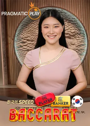 Korean Speed Baccarat 1